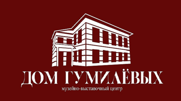 Дом Гумилевых